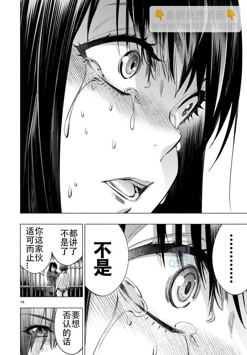 第34话13