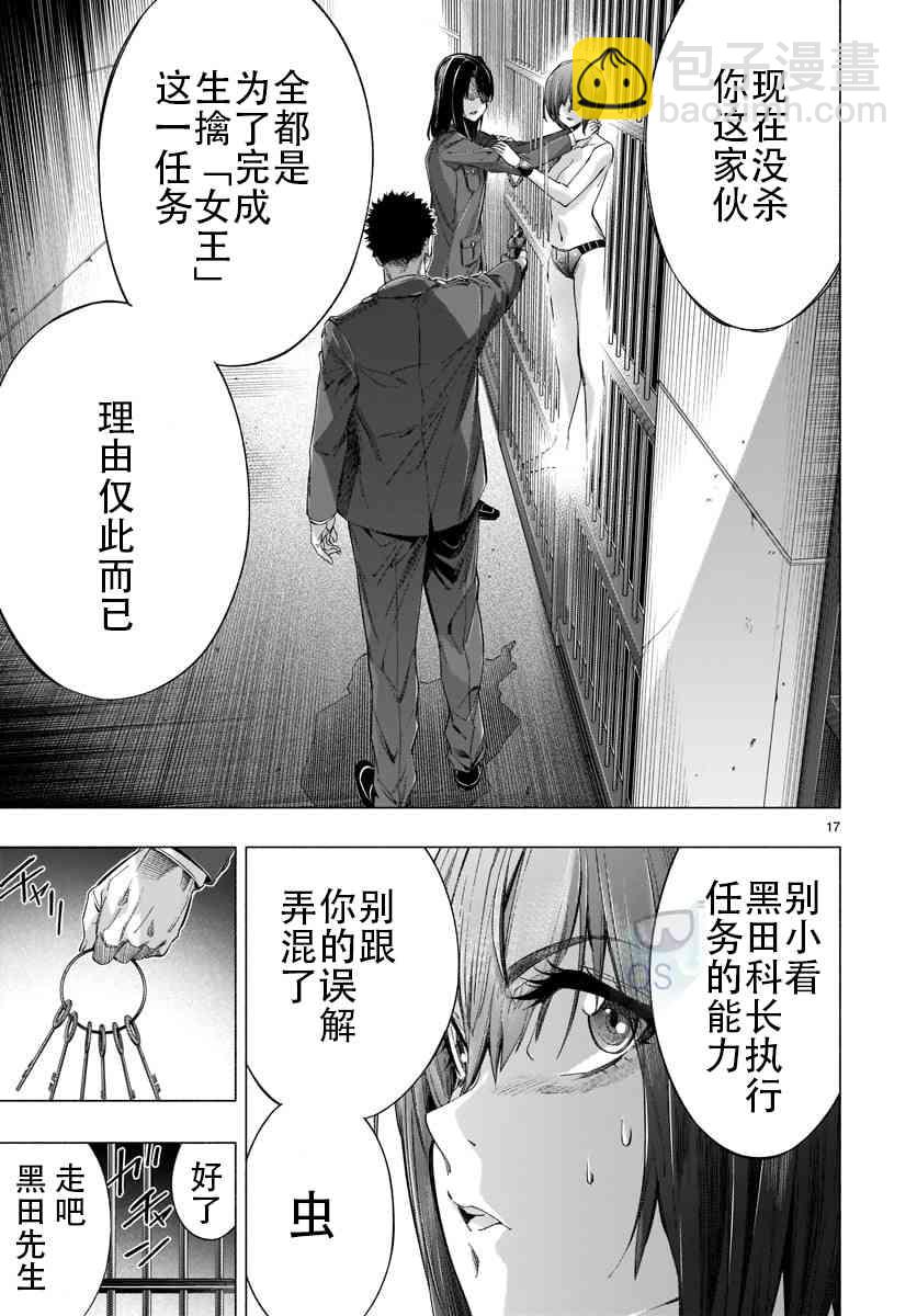 第34话16