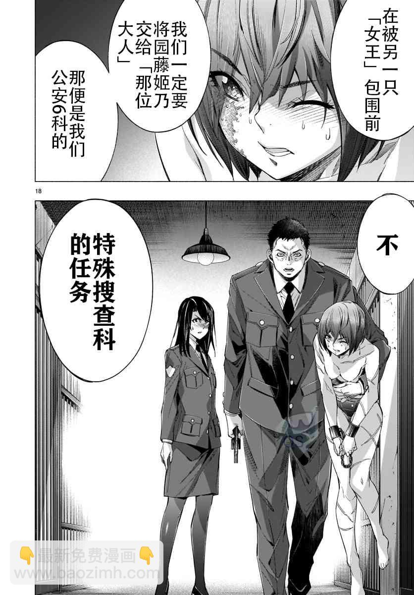 第34话17
