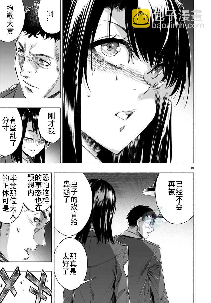 第34话18