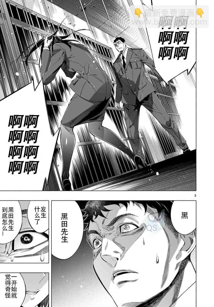 第34话2