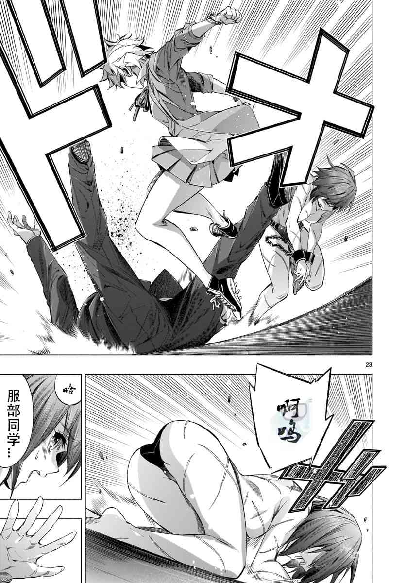 第34话22