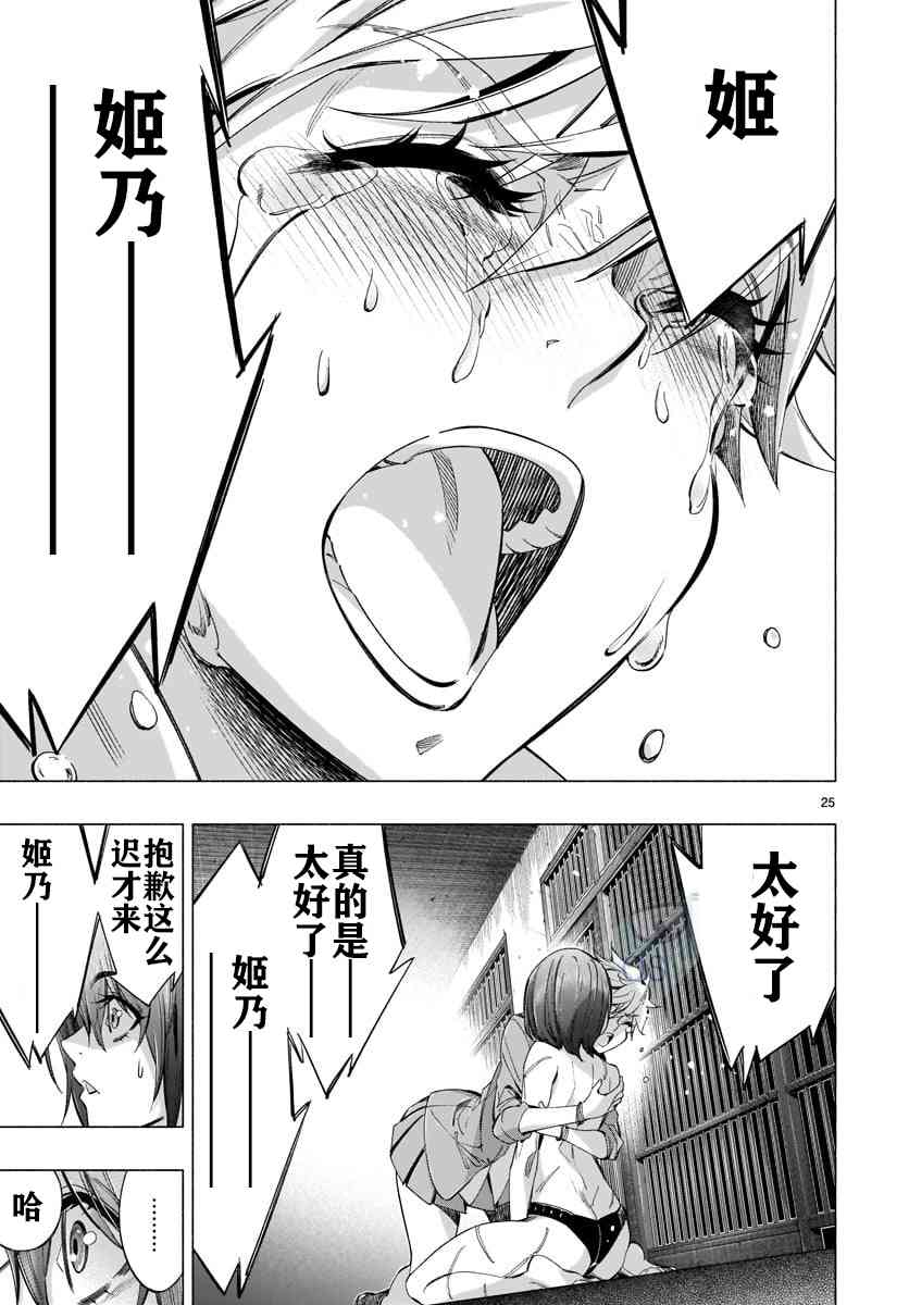 第34话24
