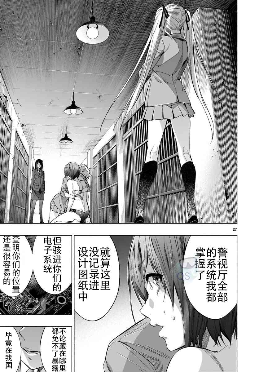 第34话26