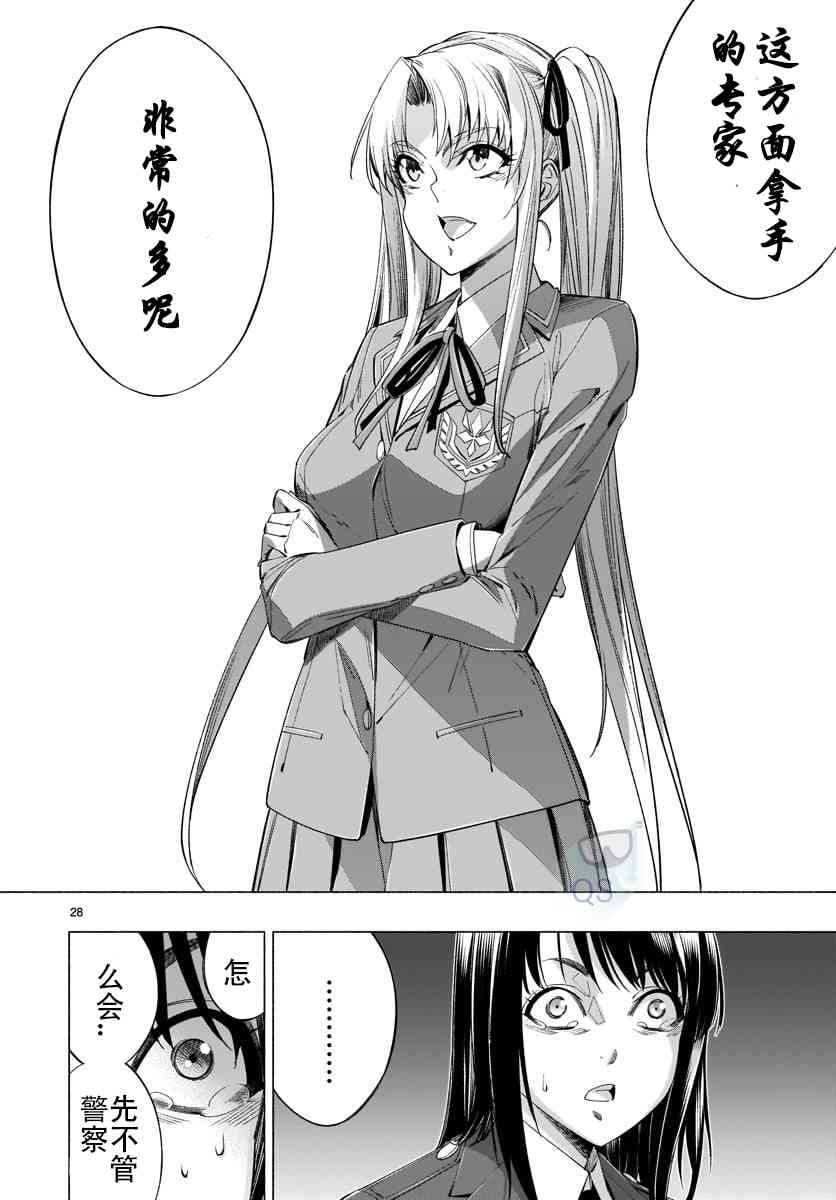 第34话27