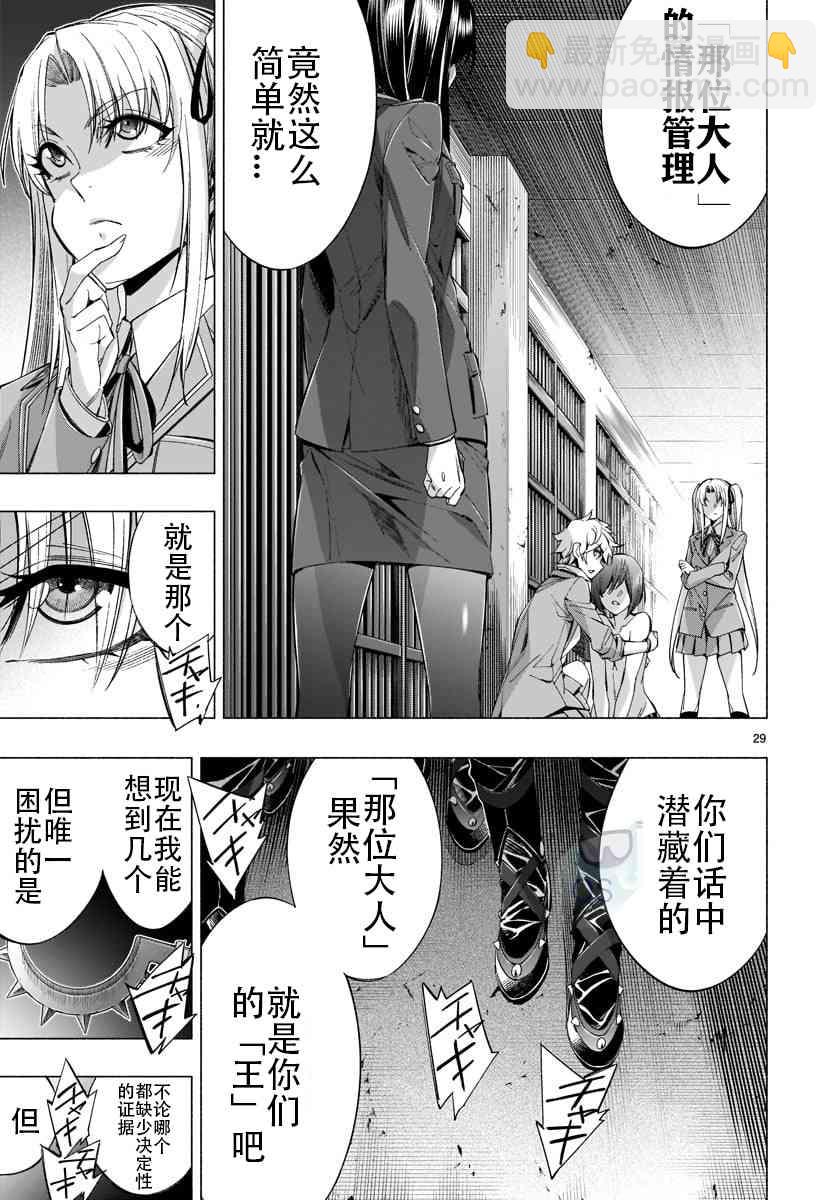 第34话28