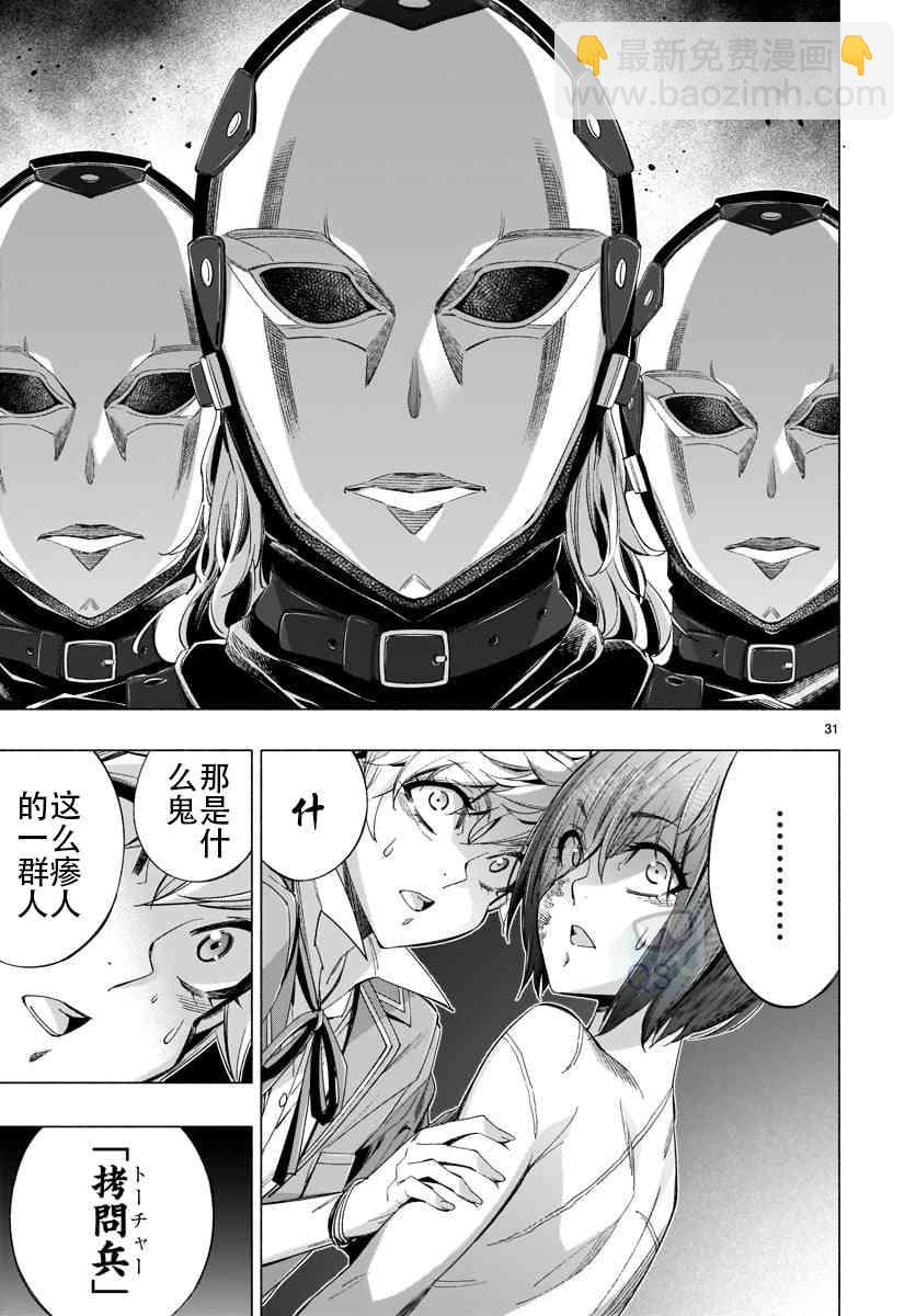 第34话30