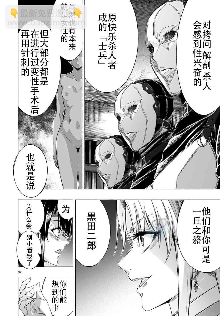 第34话31