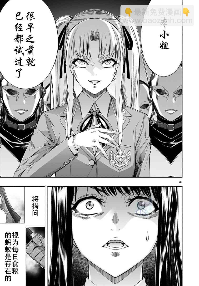 第34话32