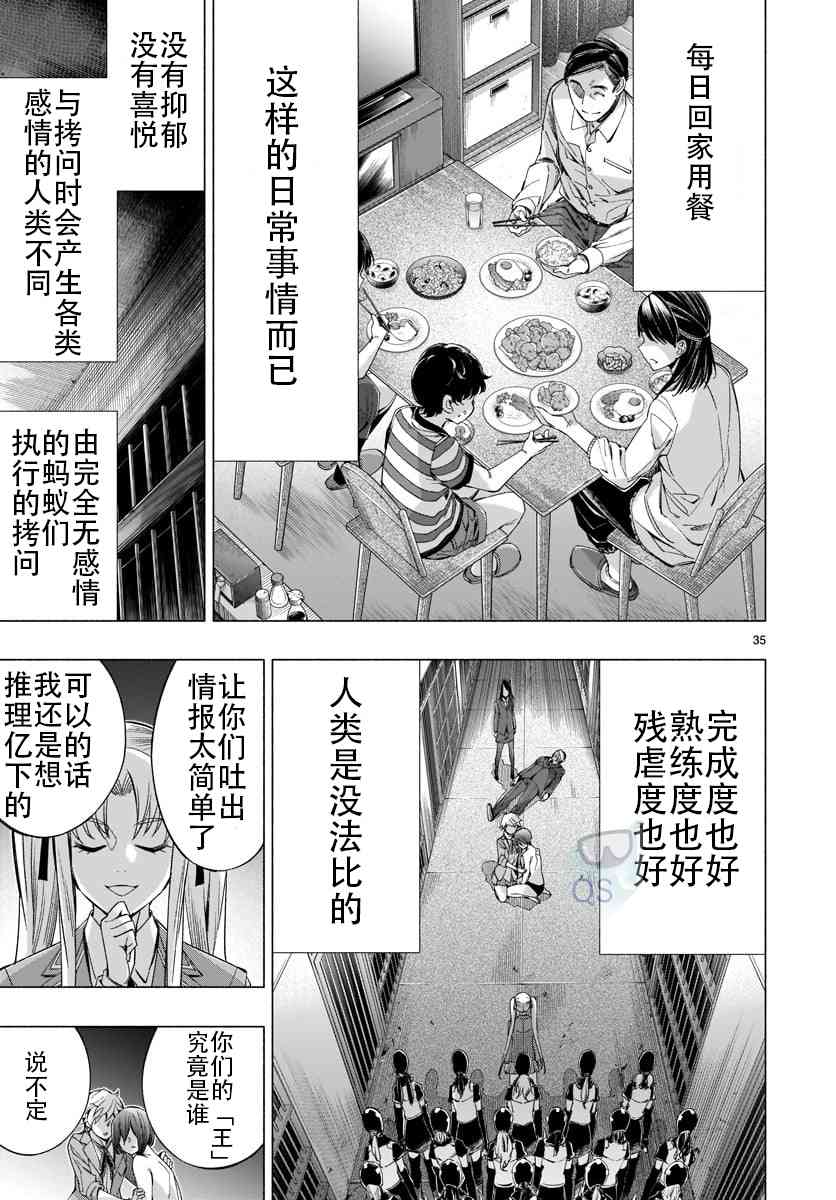 第34话34
