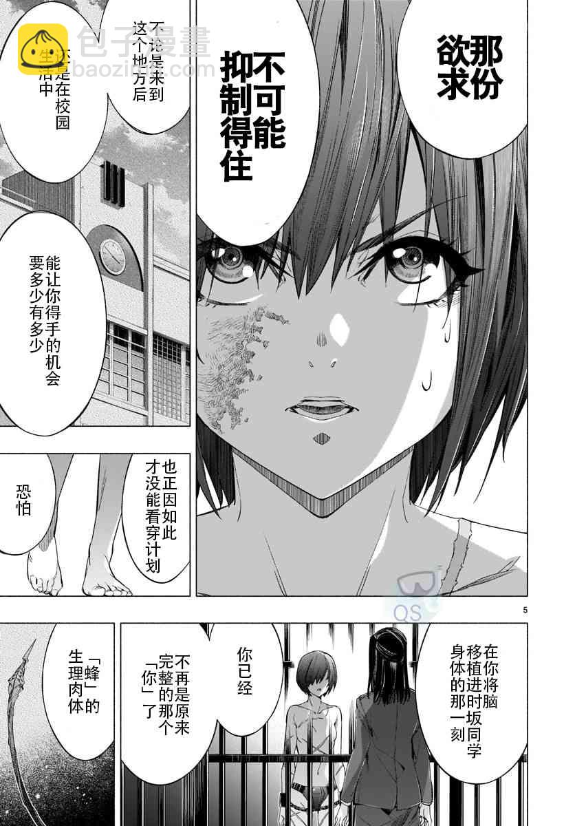 第34话4