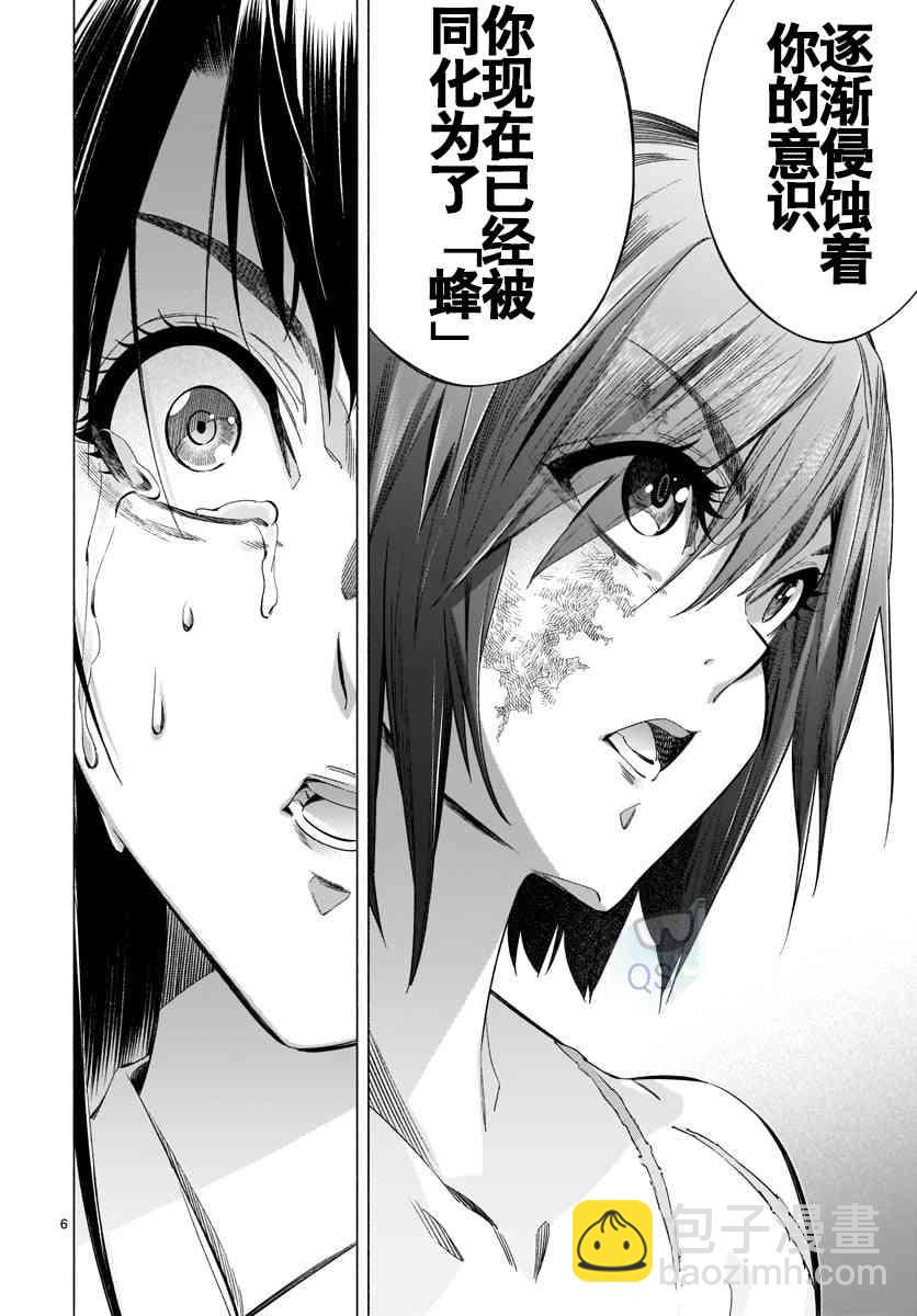 第34话5