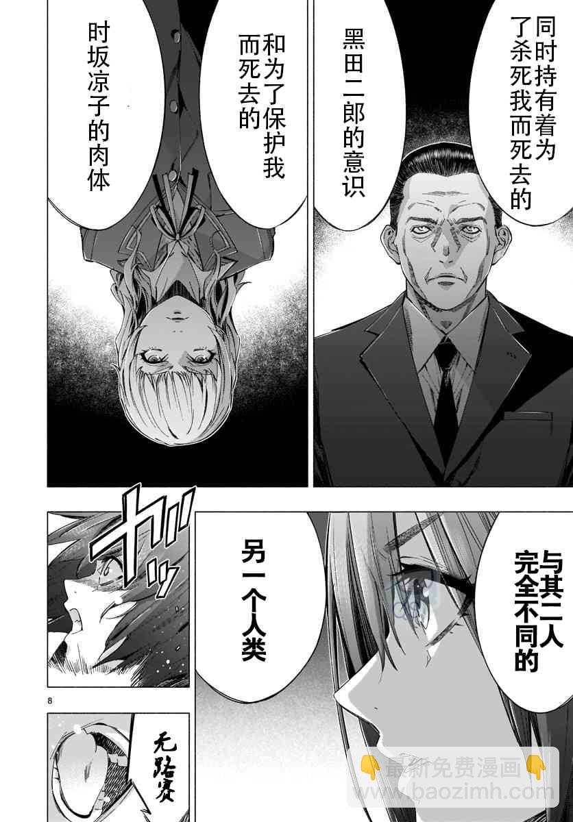 第34话7