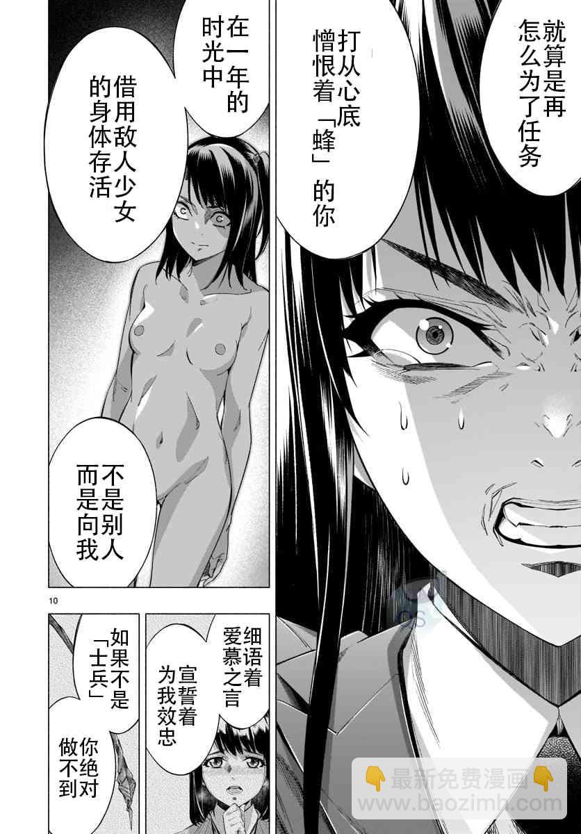 第34话9