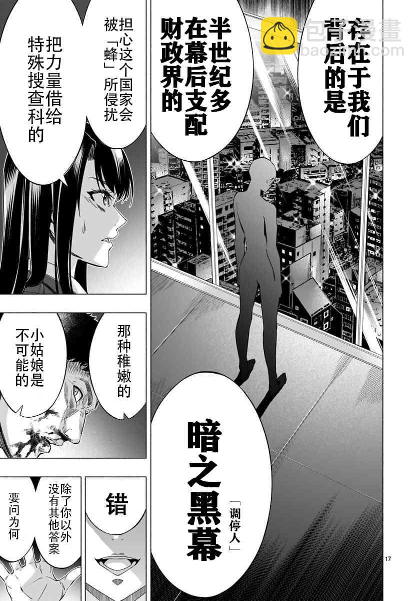 第35话16