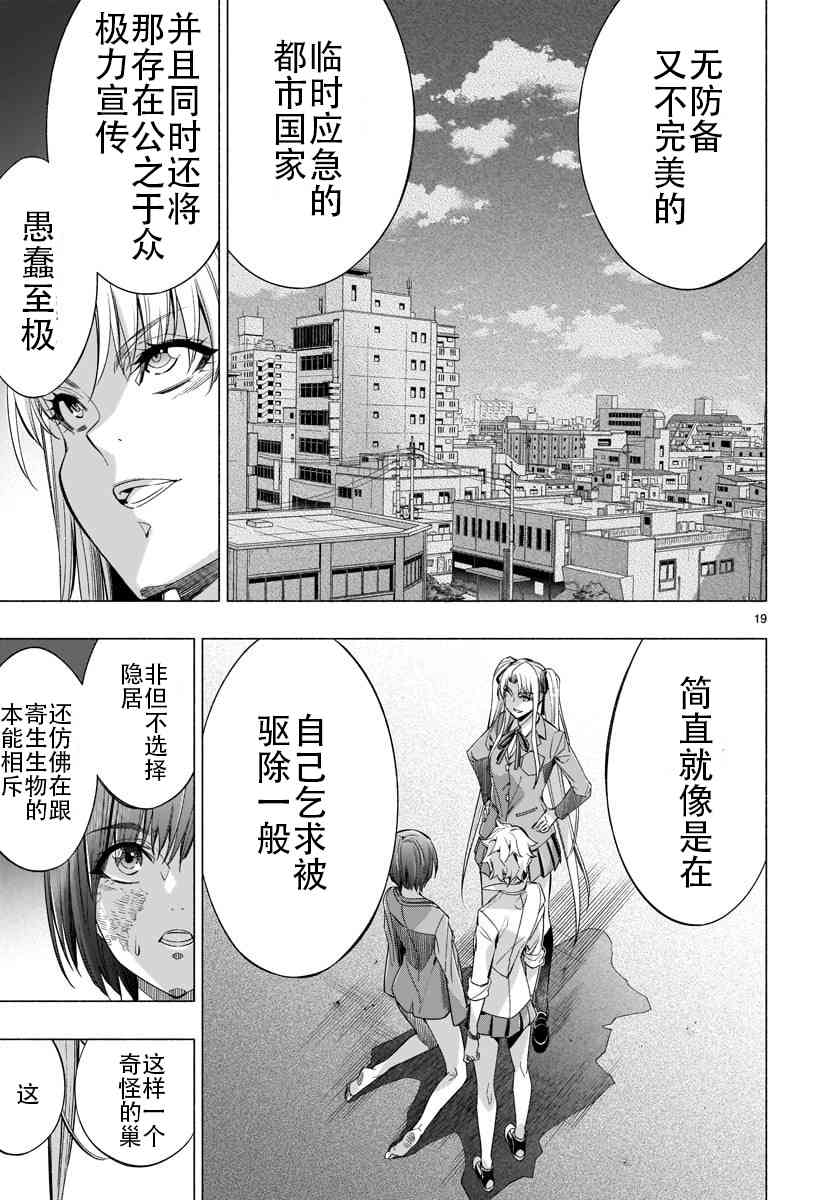第35话18
