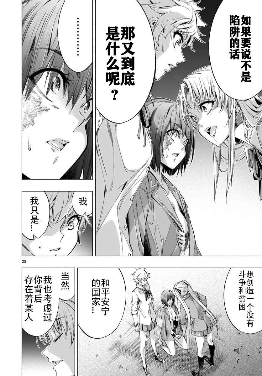 第35话19
