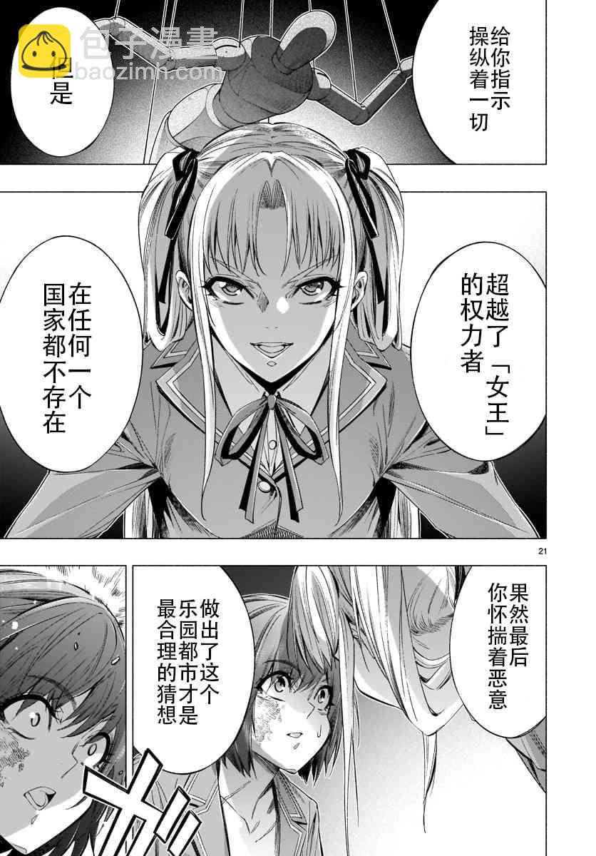 第35话20