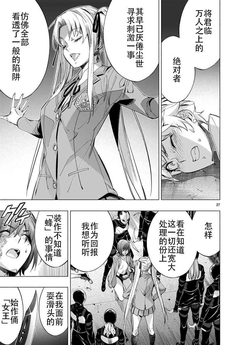 第35话26