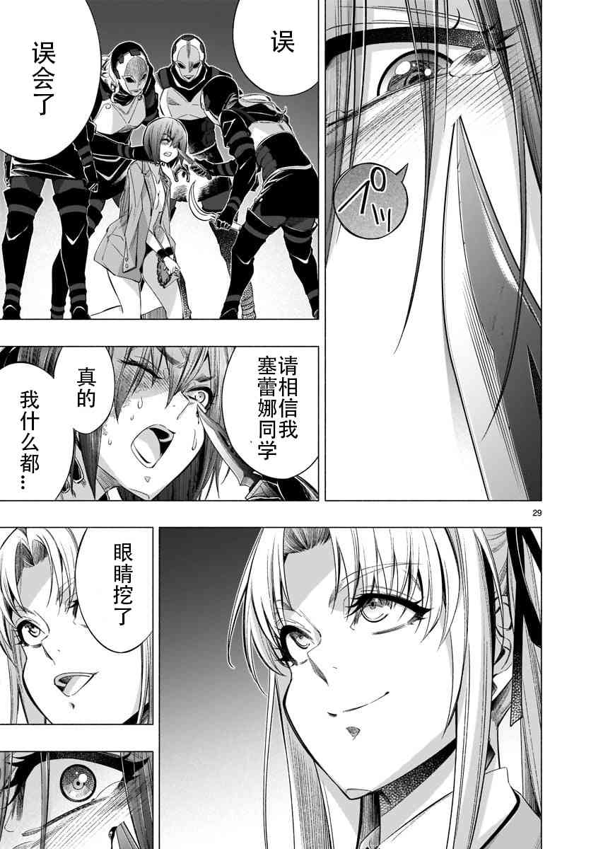 第35话28