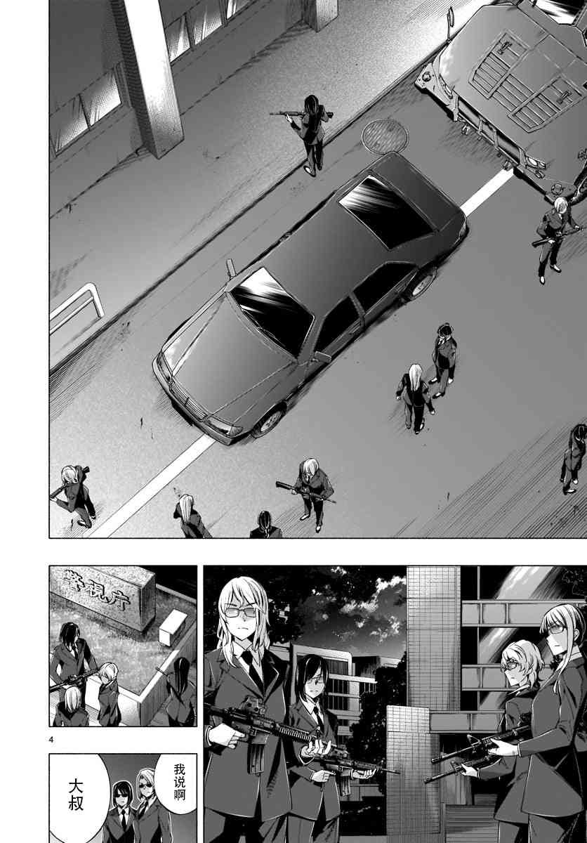 第35话3