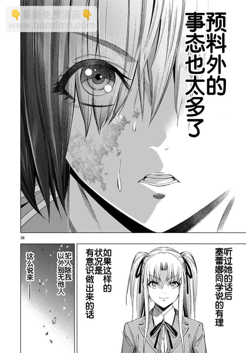 第35话37