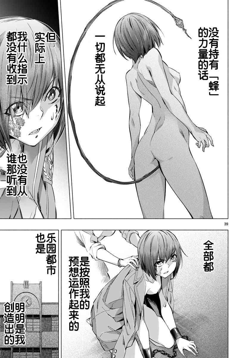 第35话38