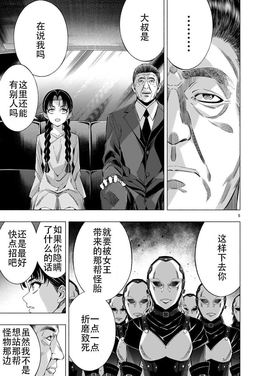 第35话4