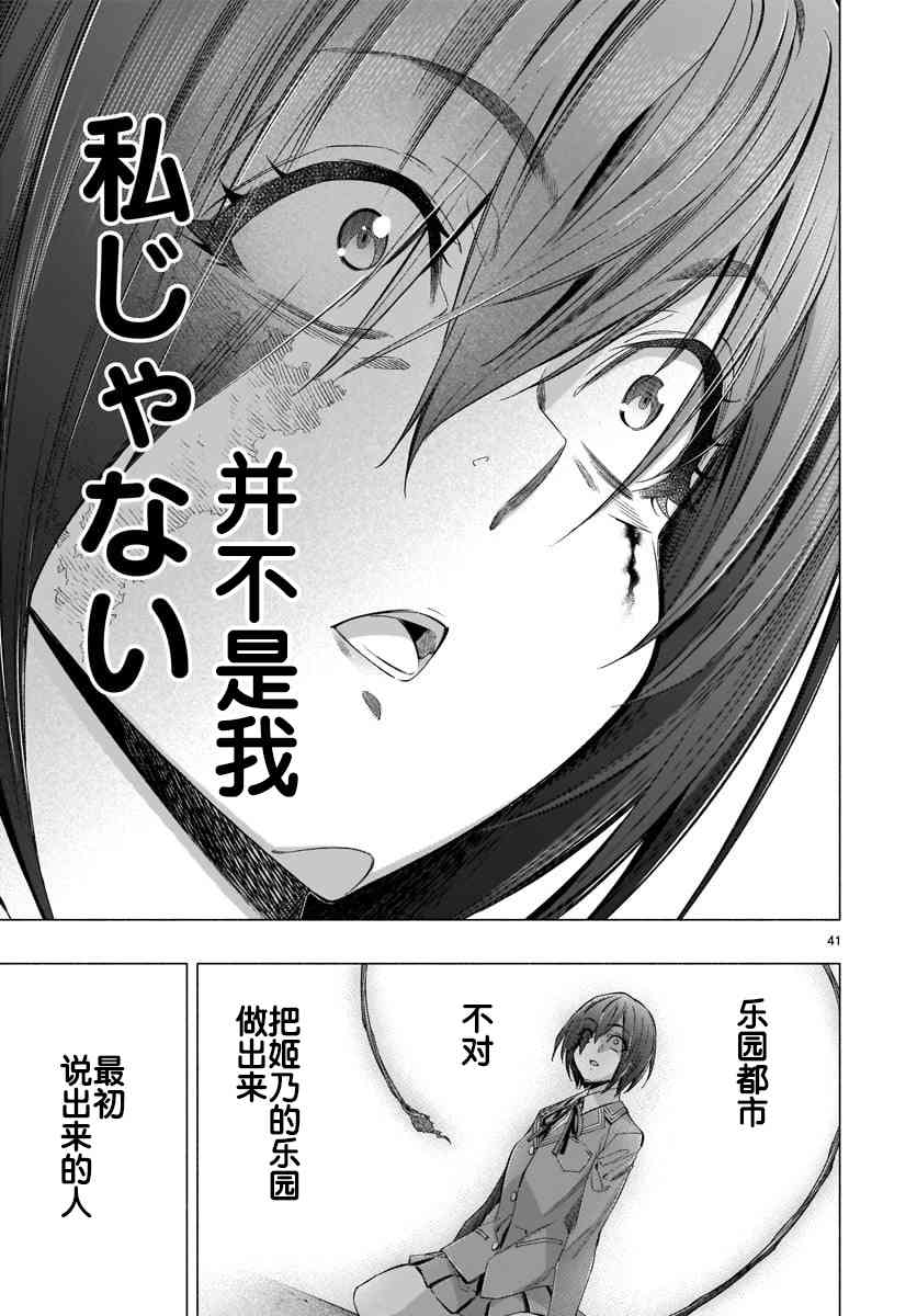 第35话40