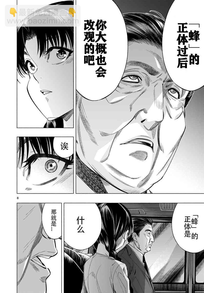 第35话7