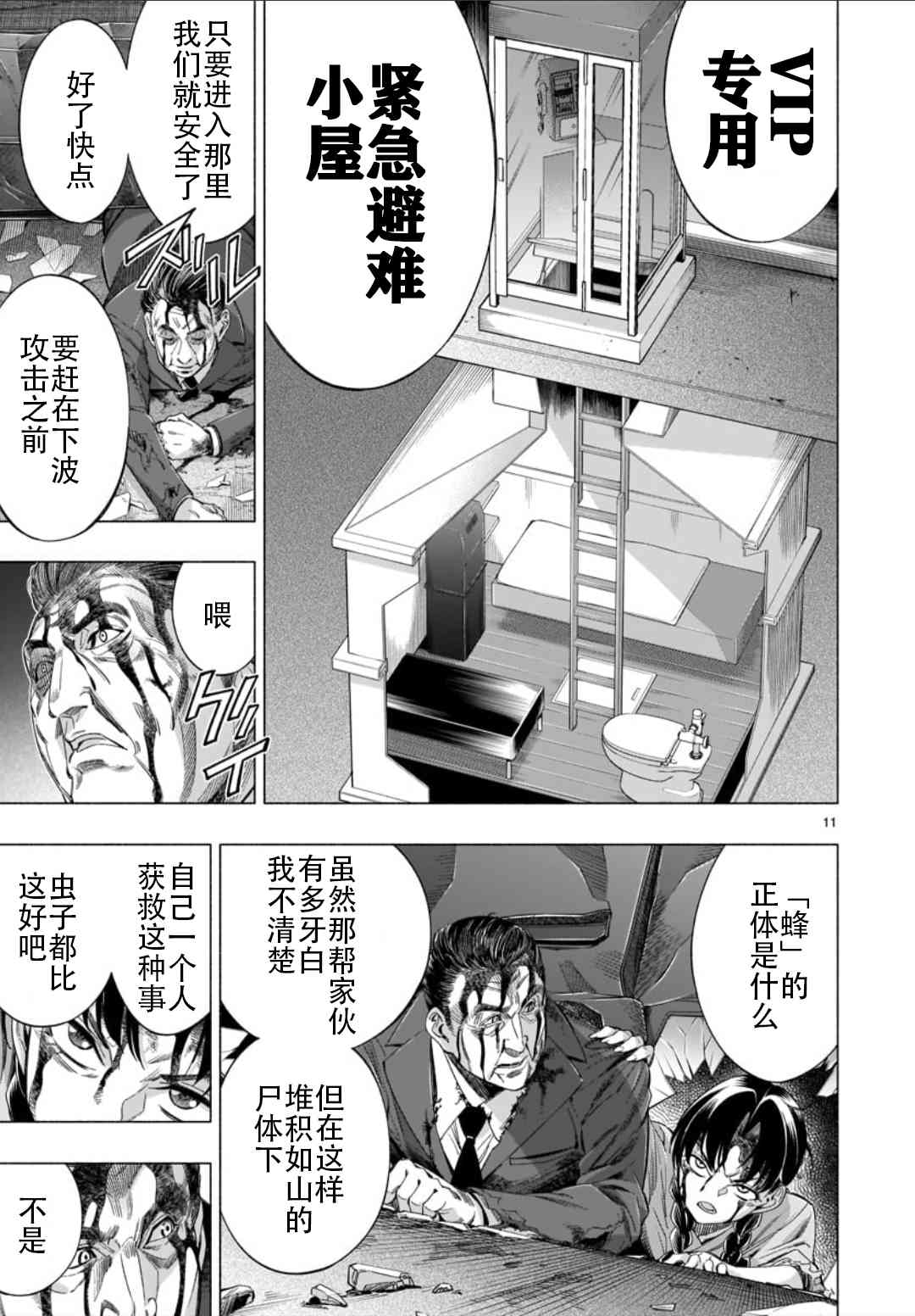 第36话10