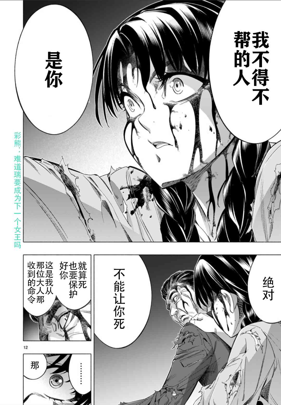 第36话11