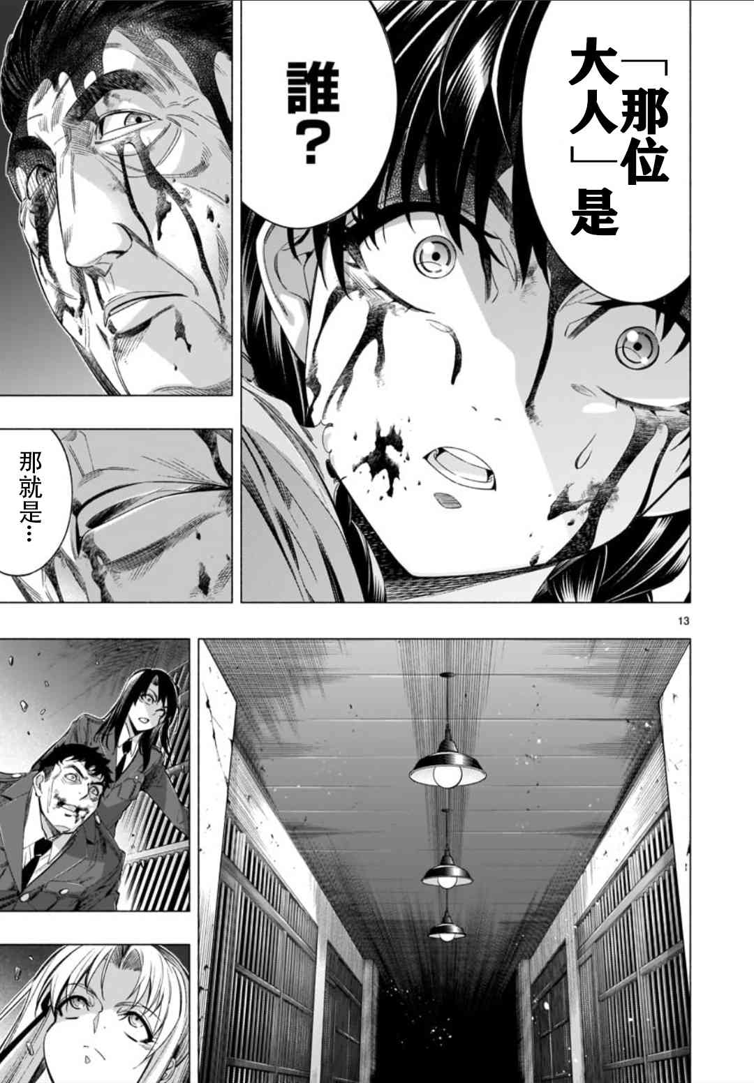 第36话12