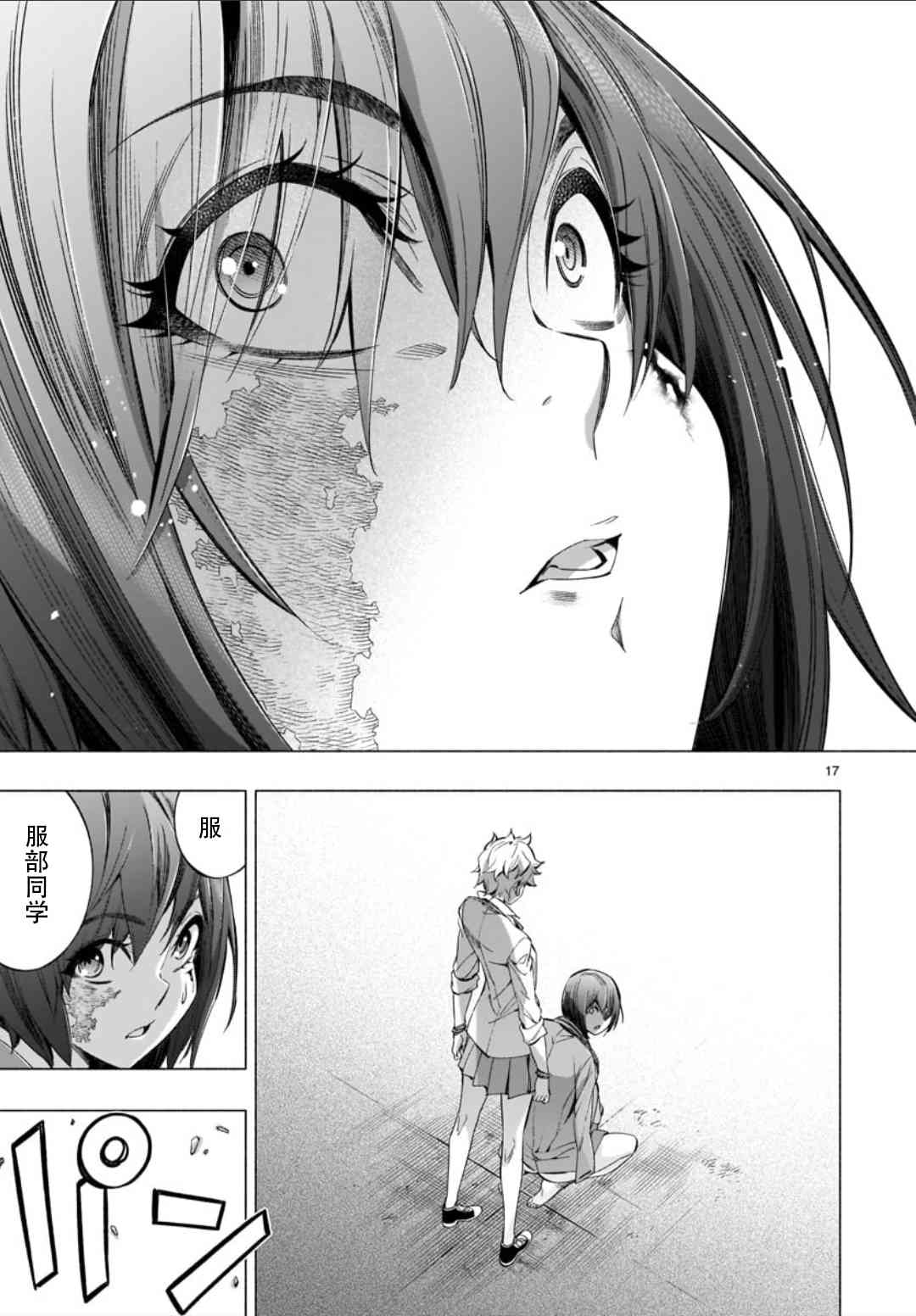第36话15