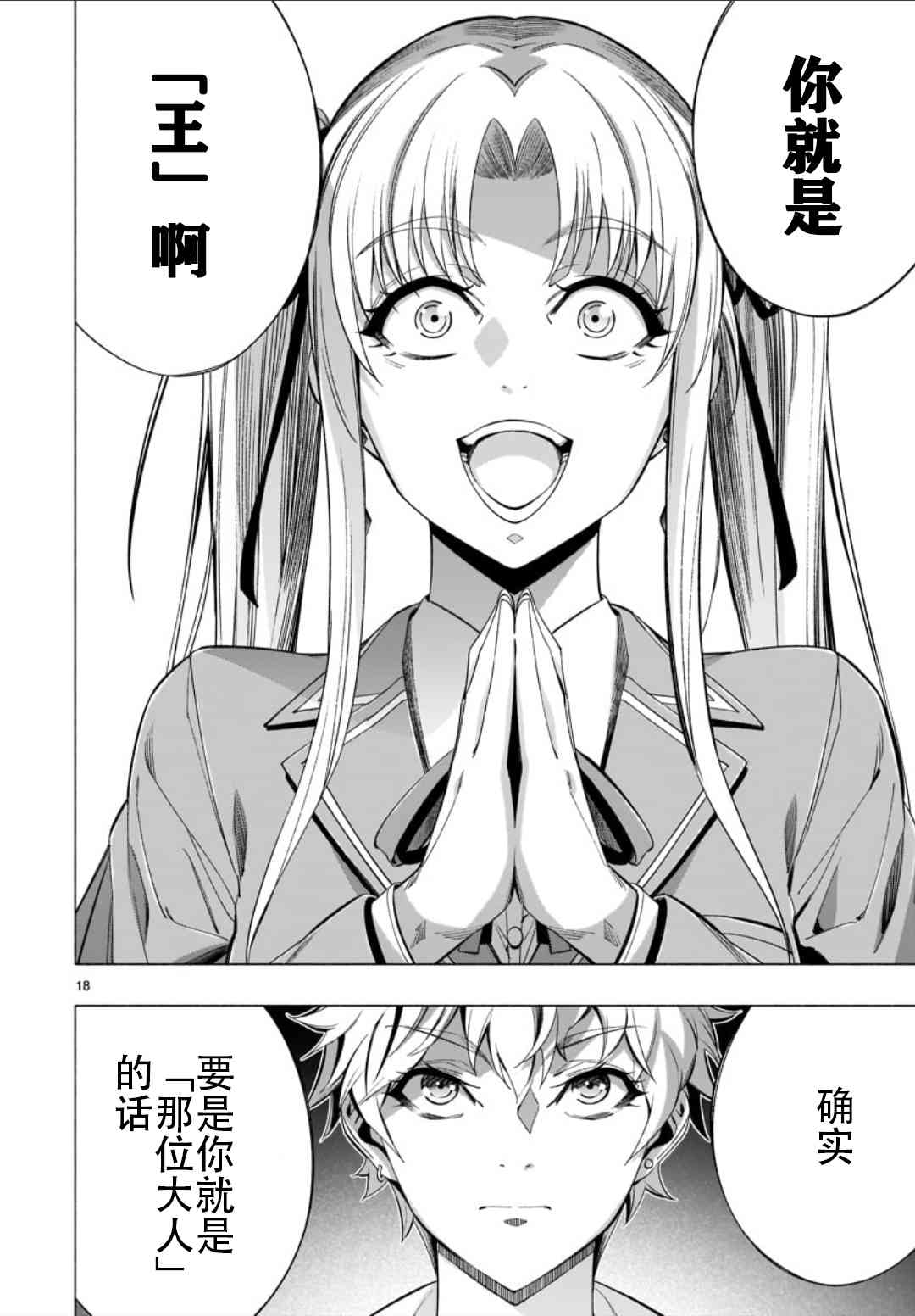 第36话16