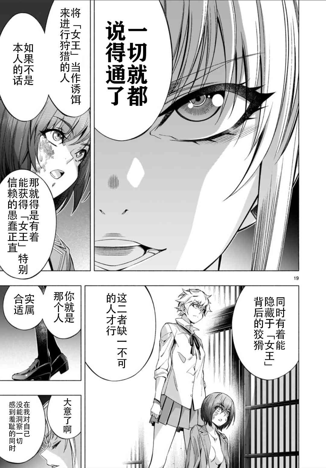第36话17