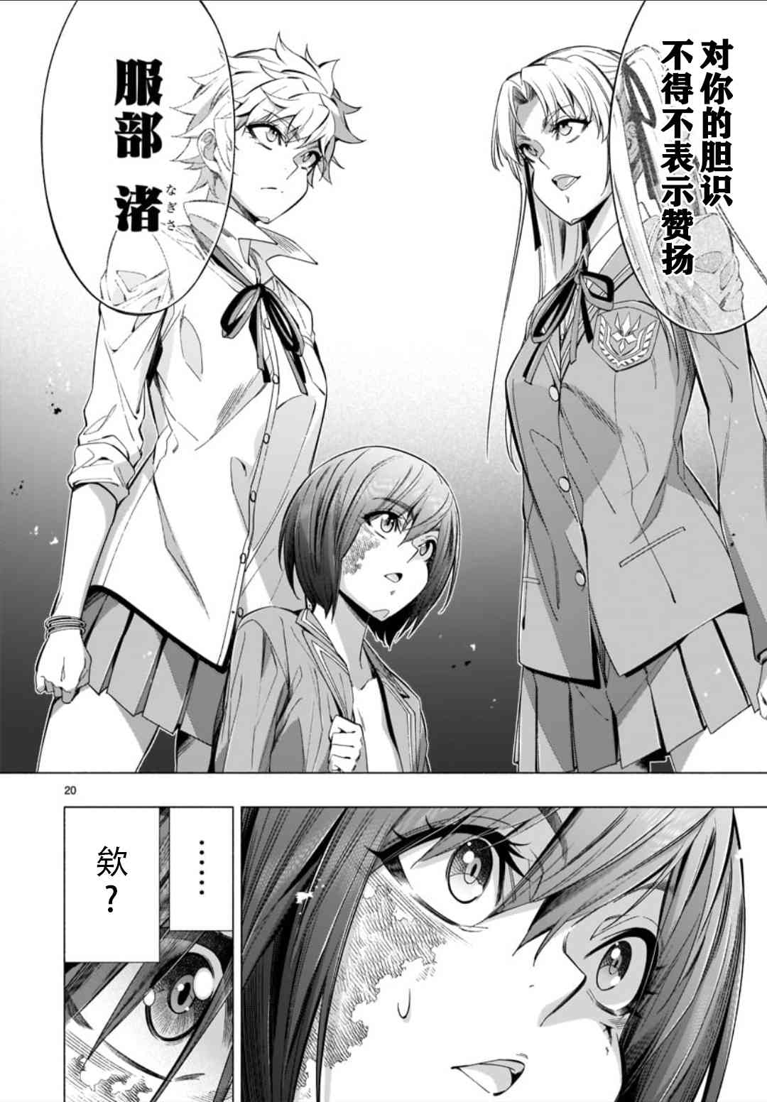 第36话18