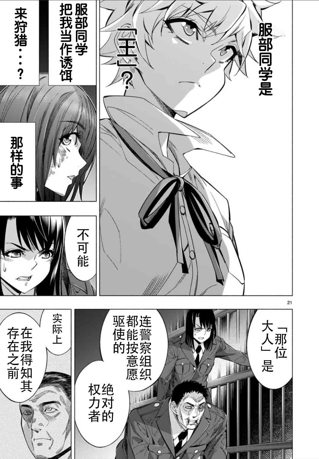 第36话19