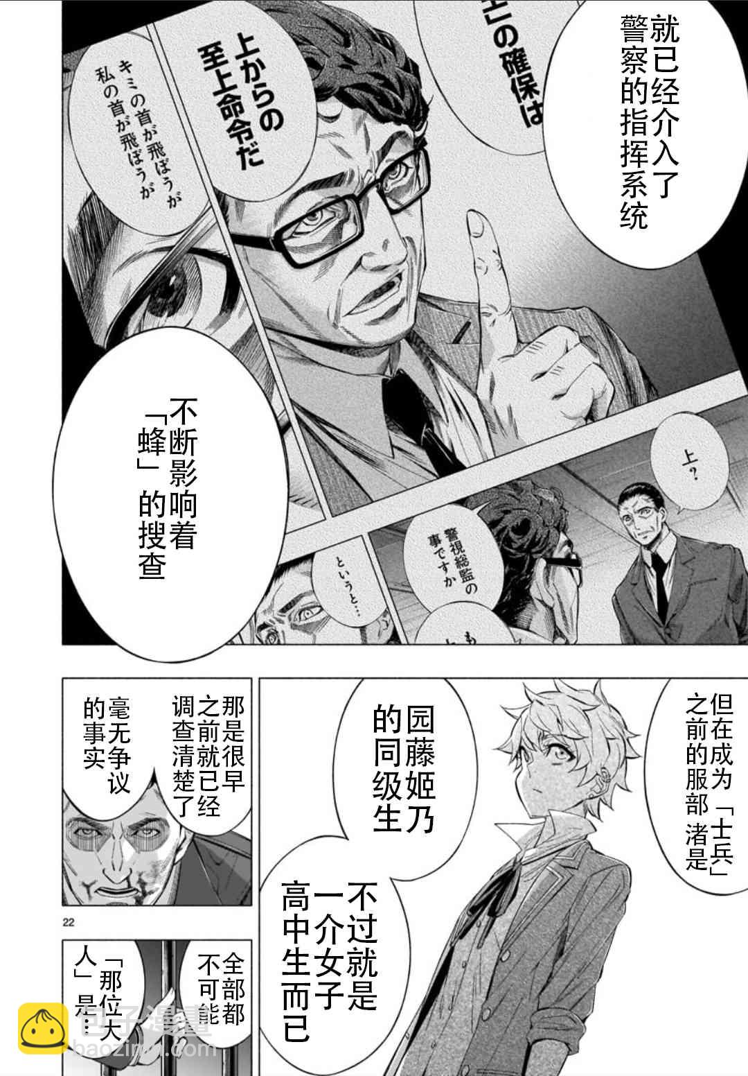 第36话20