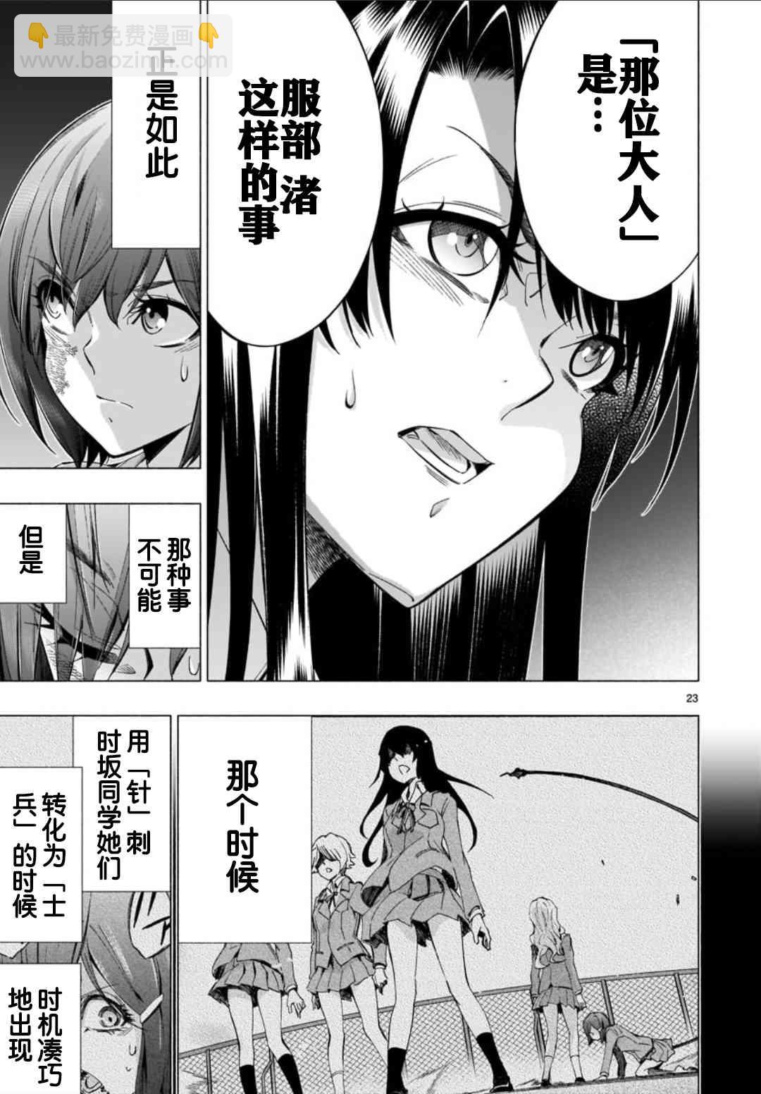 第36话21
