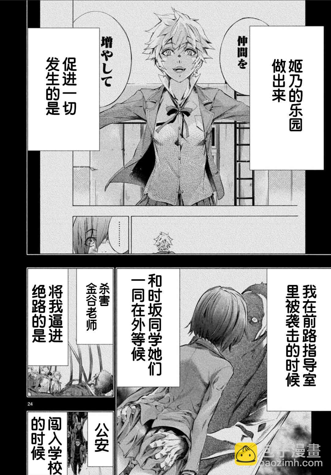 第36话22