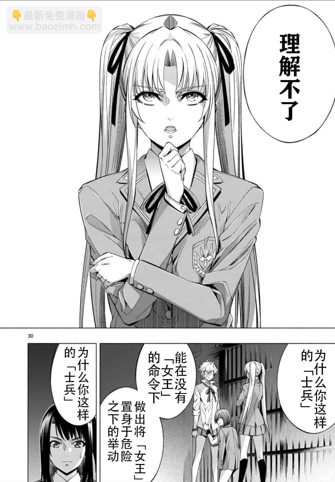 第36话27