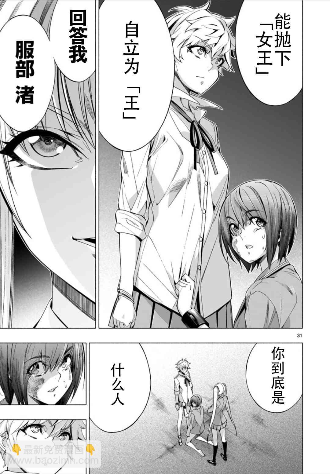 第36话28