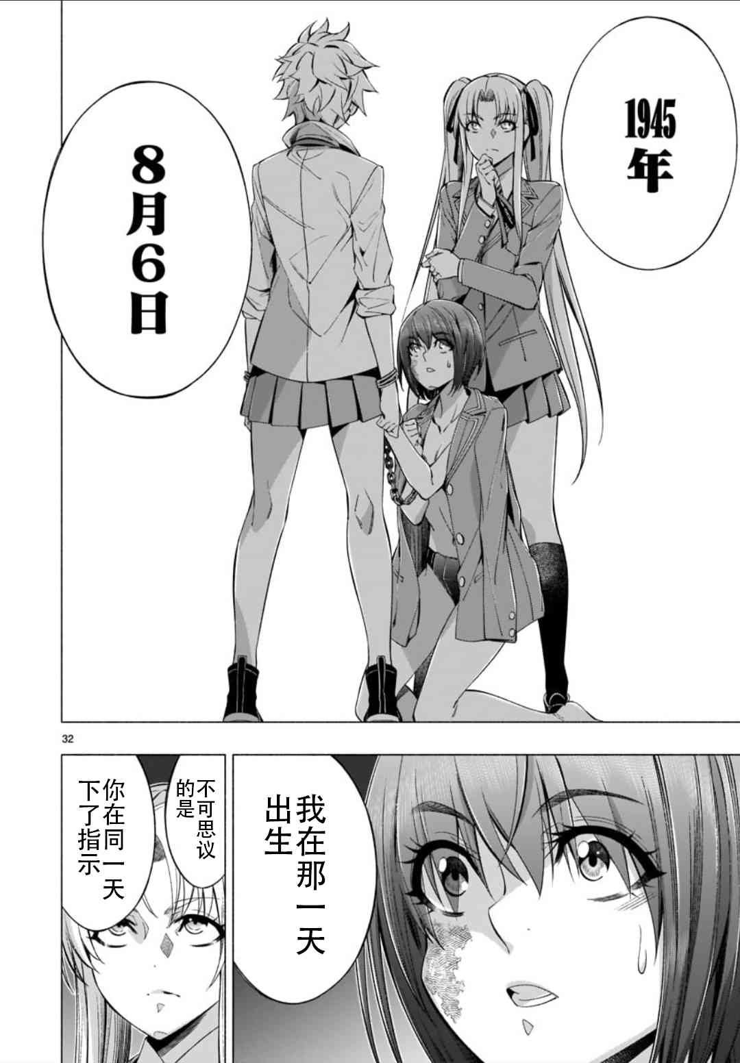 第36话29