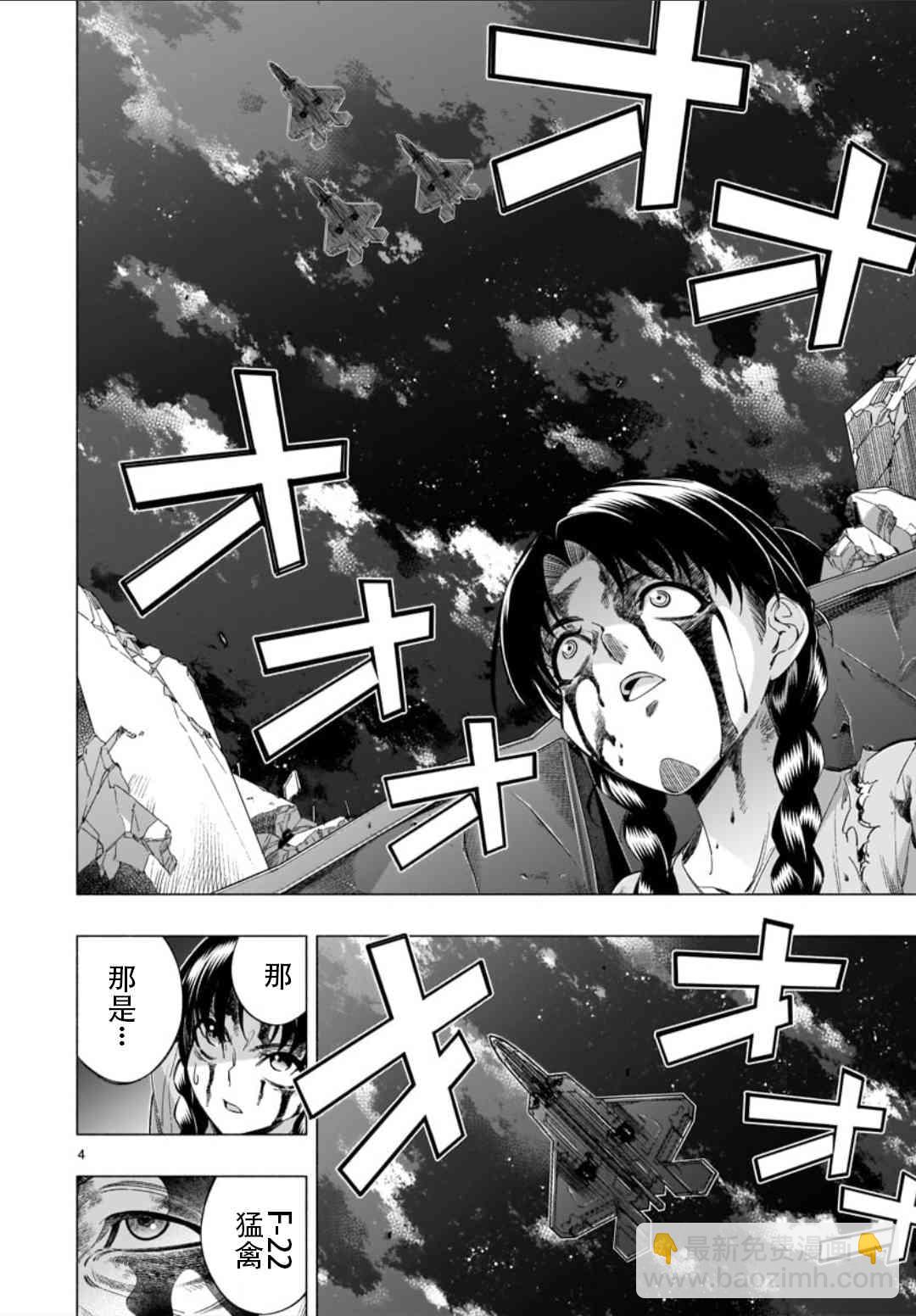第36话3