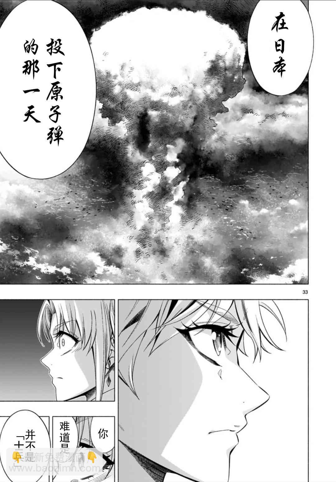 第36话30