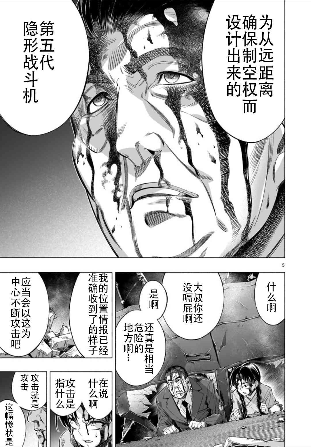 第36话4