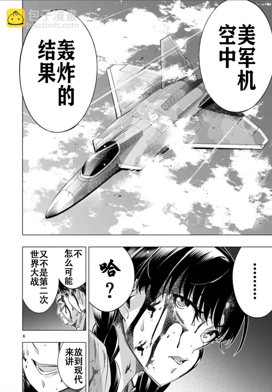 第36话5