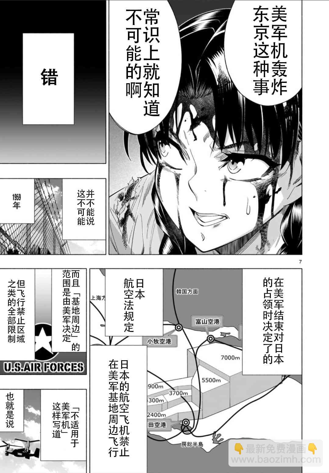 第36话6