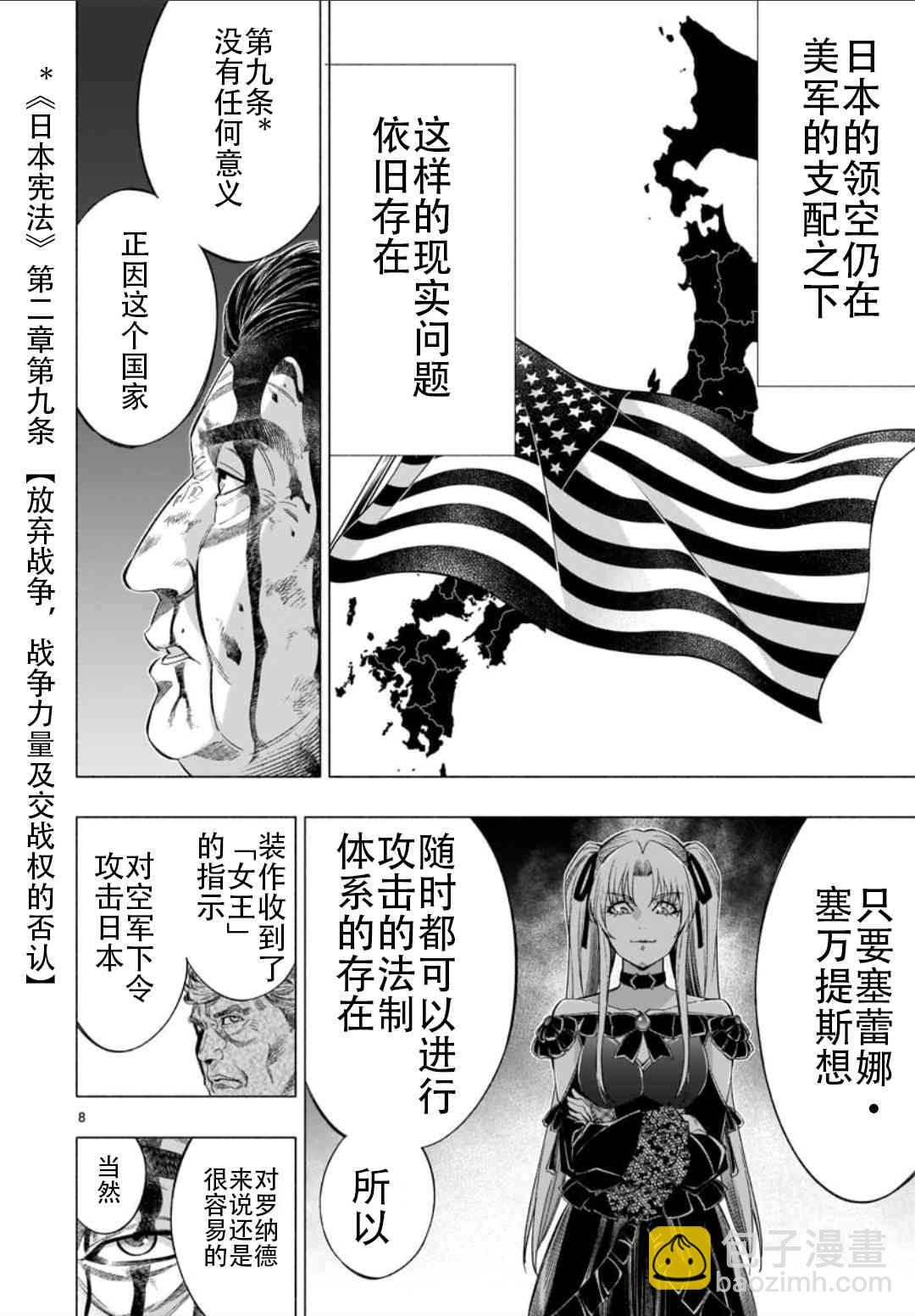 第36话7